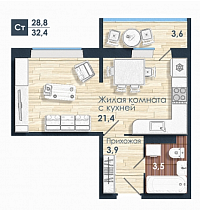 1-комнатная студия 32,4 м2 ЖК «Чистая слобода»