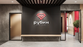  «Рубин»
