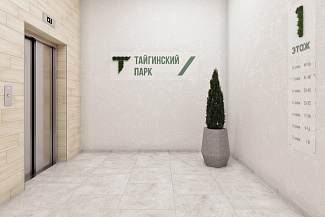 «Тайгинский парк»