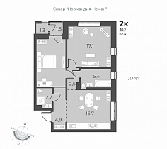 2-комнатная квартира 62,3 м2 ЖК «Нормандия-Неман»