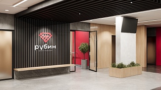  «Рубин»