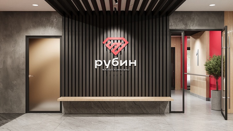  «Рубин»